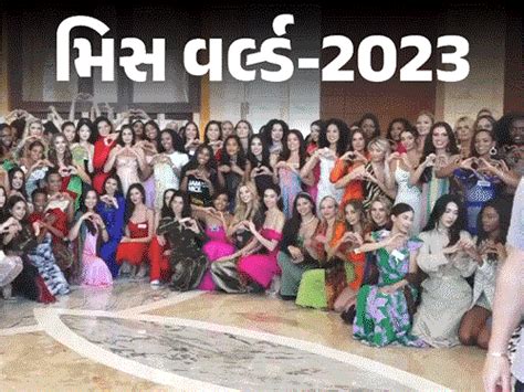 miss world event today in mumbai