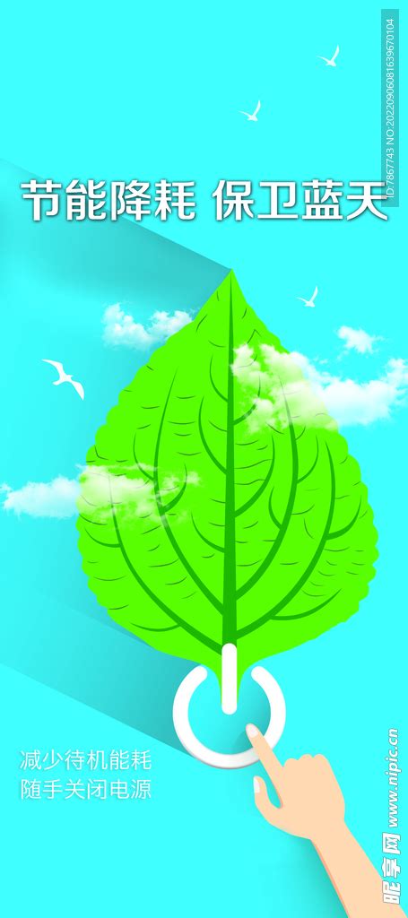 节能 的图像结果