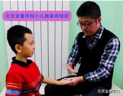 小儿推拿师培：用双手带给儿童绿色健康-搜狐
