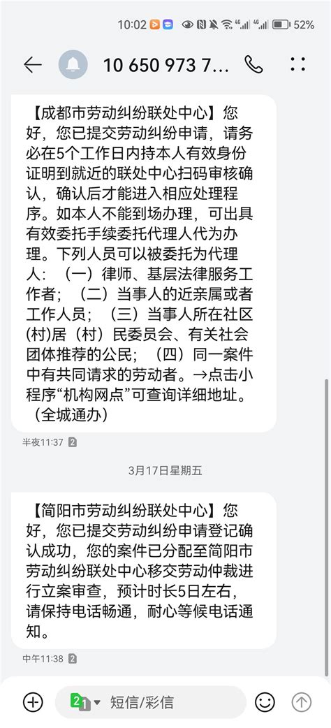 拖欠工资-群众呼声-四川省网上群众工作平台-简阳市委书记