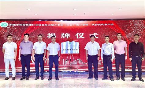 黄江对36家劳务派遣单位进行等级评定，这些企业获得3A级_东莞市