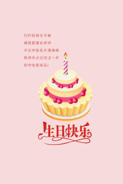 【生日祝福4】 个性贺卡-个性贺卡-杭州水平图文网上商城