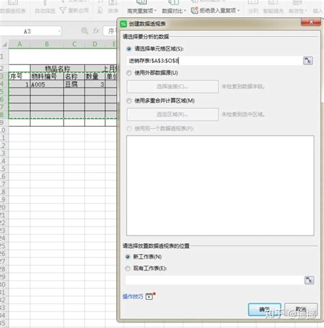 Excel精简进销存套表，出入库库存管理简单好用，拿来就用 - 模板终结者
