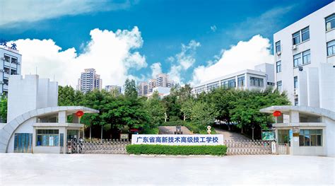 广东省高新技术高级技工学校-高新教育集团|广州高新教育投资集团有限公司