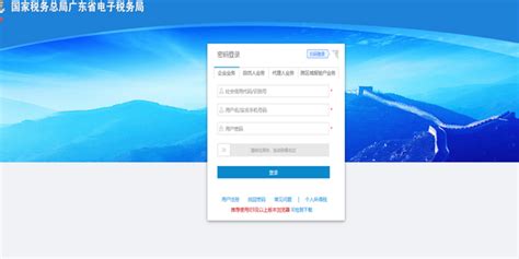 新版天津电子税务局登录入口_【快资讯】