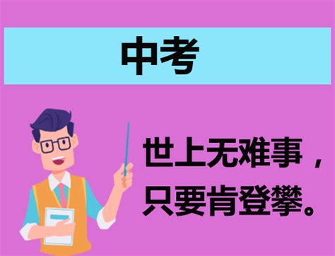 多图直击！肇庆中考，今日开考！_考点_考生_考场