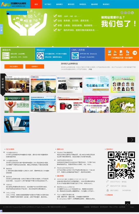 phpcms v9 网站建设设计制作网络科技模板_模板无忧www.mb5u.com