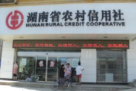 2024年湖南岳阳巴陵农村商业银行股份有限公司公开招聘员工公告（18名）