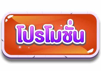 สล็อตเกมส์ไทย แบบใหม่ที่ทำให้นักเล่นตะลึงตะลึง
