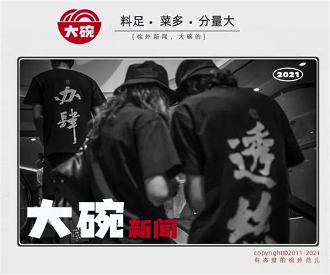 【视频】2021年中职组模特赛走进彭城 徐州姑娘家门口摘下冠军_腾讯新闻