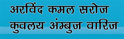 30 Most beautiful hindi fonts. Attractive and stylish fonts for ...