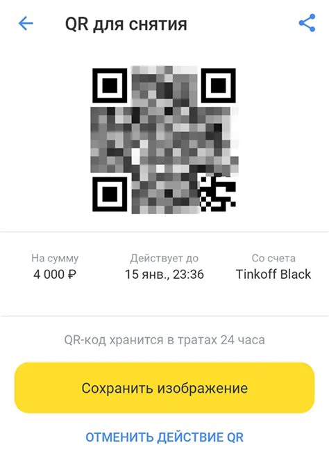 Снятие наличных в банкомате по QR-коду: Тинькофф, Сбербанк, ВТБ, Альфа?