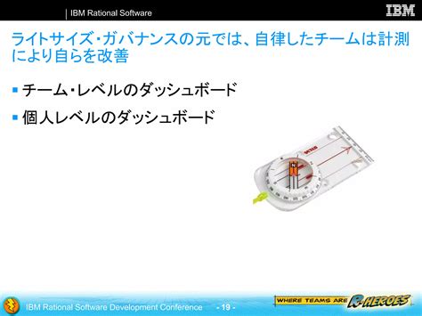 Rational Team Concert And Right Sized Governance | PDF