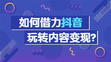 如何搭建自媒体矩阵运营，实现百万粉丝和百万收益？