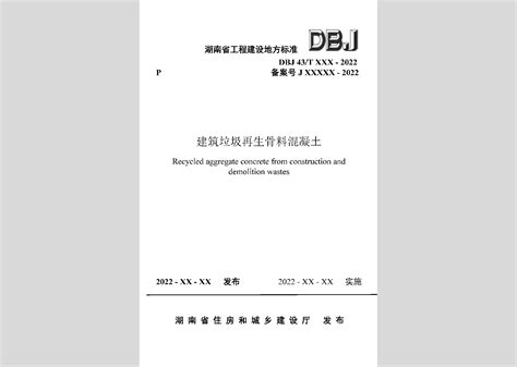 2022-《建筑防火通用规范》GB 55037-2022_国标_法律法规_安徽省安全生产协会