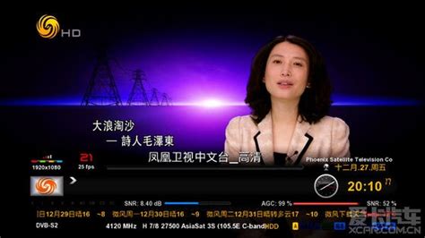 凤凰网怎么删掉了凤凰卫视资讯台、中文台电视直播了？_百度知道