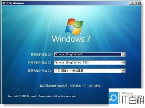 微软win7纯净版下载官网版v2022下载-微软win7纯净系统安装版-大地系统