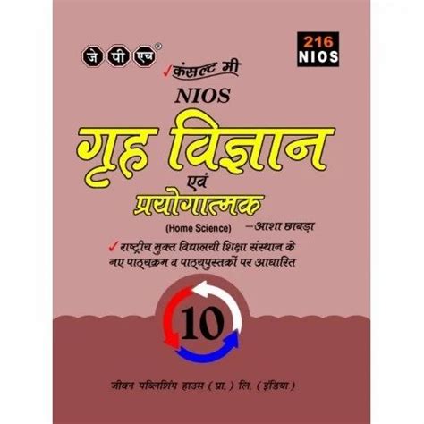 Image result for NIOS Home Science Syllabus