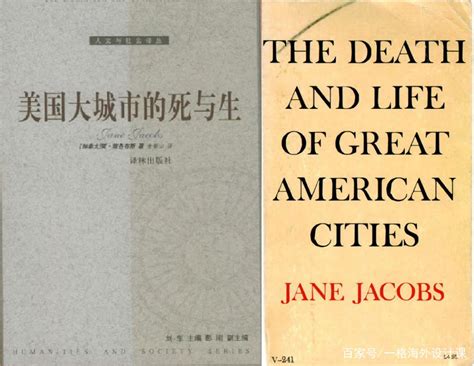 重建城市的全新原则，美国大城市的死与生丨一格建筑好书甄选_百科TA说