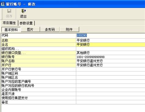 银行流水日记账自动填表格Excel文档图片_财务报表_EXCEL模板-图行天下素材网