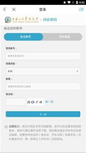 掌上新大app下载-掌上新大app1.3.7 官方版-东坡下载