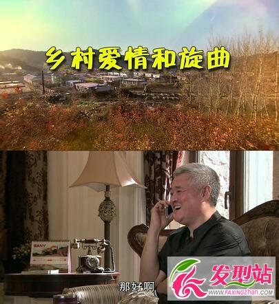 Watch the latest 乡村爱情4：交响曲 Episode 33 with English subtitle – iQIYI ...