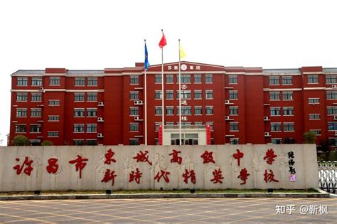 许昌市东城高级中学举办全省民办高中创新发展大会活动 - 知乎