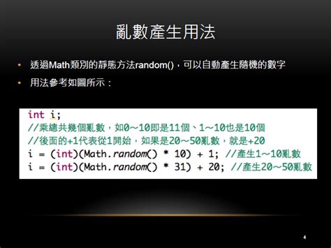 Display Random Uppercase Letter in Java Using Math.random 的图像结果
