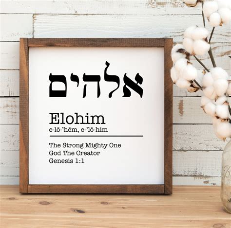 Elohim Wall Sign Decor, Names of God Sign, Wall Decor Sign ...