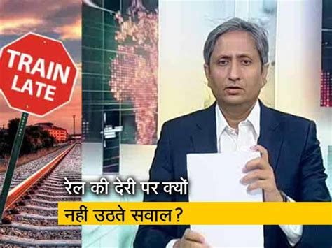 Why Delay Train Will Not Become A News In Country?