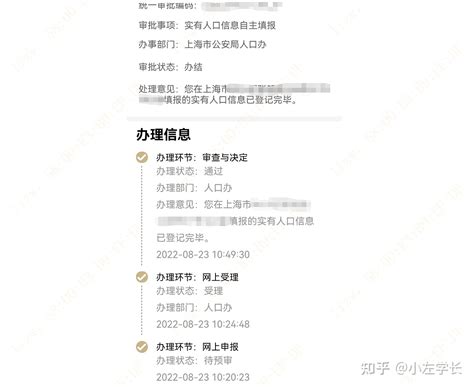 重磅！上海落户政策公布：入职这415家重点企业，留学生直接落户！_名单_公司_Top
