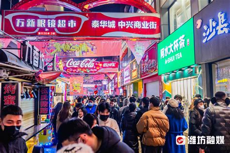 泰华城商业街区：创新消费业态，激发消费活力 - 潍坊新闻 - 潍坊新闻网