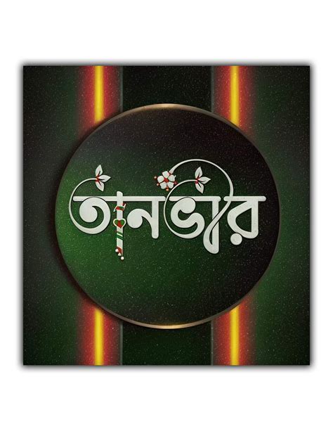 Name Text Design 的图像结果