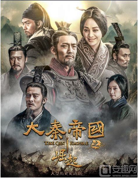 ⓿⓿ The Qin Empire 4 (2019) - China - Film Cast - Chinese Movie