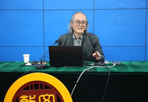 胡阿祥教授做客敬文讲坛谈“China的来源与‘支那’的 变味——中外关系史的一个视角”-安徽师范大学图书馆