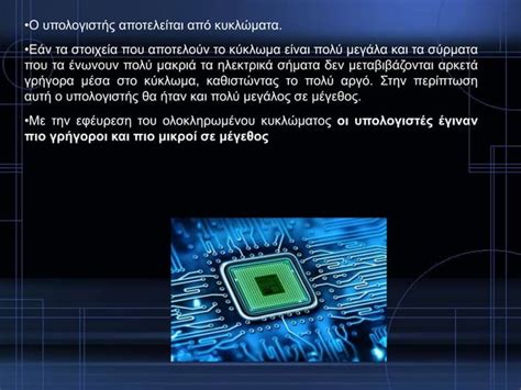 Inside Your Computer TED-Ed 的图像结果