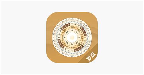‎App Store에서 제공하는 风水罗盘-八卦指南针