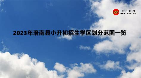 洛阳一外2016年小升初考试英语试题答案_洛阳重点中学_奥数网