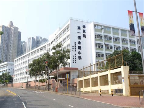 2017-18年度香港中学排名 Top 50