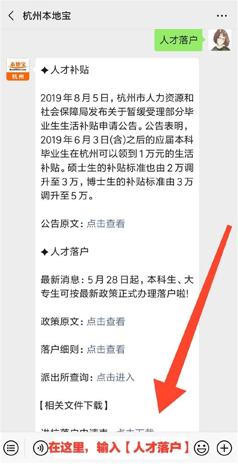 杭州代办注册公司收费标准Word模板下载_编号qxvkdaao_熊猫办公