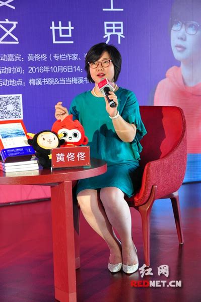 知名作家黄佟佟亮相梅溪书院 举办首站新书分享会|新书|作家|知名_新浪新闻