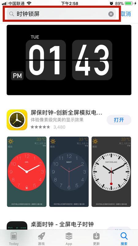 苹果手机时间换成钟表_iPhone的时间怎么换成钟表_智能家