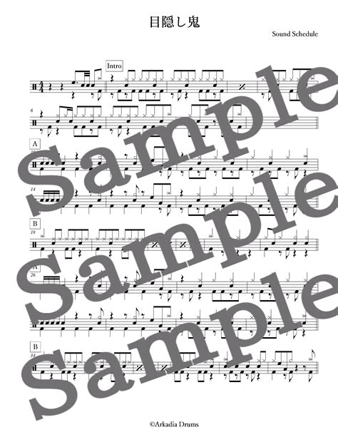 目隠し鬼（Sound Schedule） | Arkadia Drums