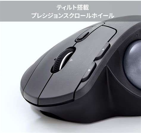 Logicool(ロジクール) Logitech Wireless Trackball, MX ERGO MXTB1d, India | Ubuy