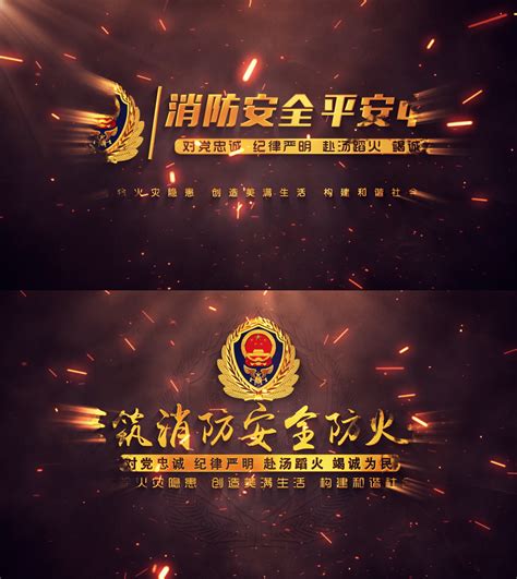 消防标题片头片花AE_01_AE模板下载_编号:25386129_光厂(VJ师网) www.vjshi.com