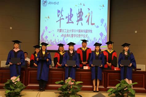 对外经贸大学举行2018届来华留学生毕业典礼[1]- 中国日报网