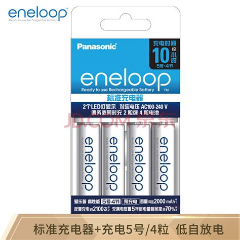 松下爱乐普（eneloop）充电电池5号五号4节套装适用相机闪光灯玩具KJ51MCC40C含51标准充电器_甄选251