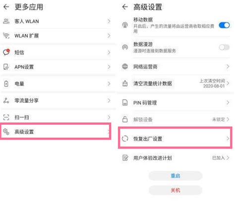 华为随身wifi怎么恢复出厂设置_恢复出厂设置在哪[多图] - 手机教程 - 教程之家