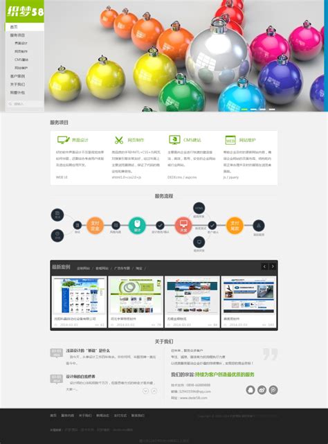 织梦绿色清新网络工作室类公司网站织梦模板 - 主题模板库