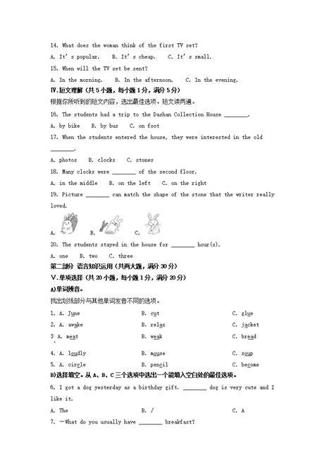 2023届海南省高考全真模拟卷八英语试卷（PDF版，含听力音频和文字材料）-21世纪教育网